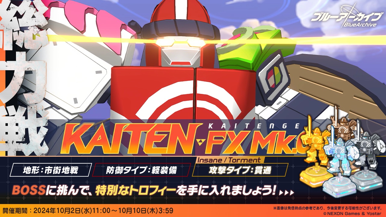 シーズン70_KAITEN FX Mk.0.jpg