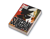 ストリートオブヤンキー1巻