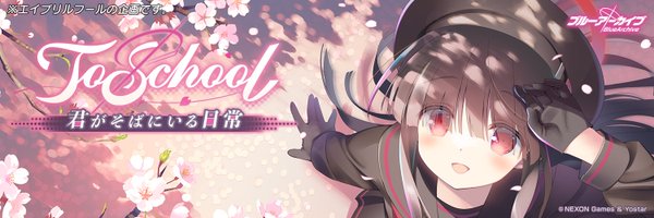 コメント/雑談掲示板 - ブルーアーカイブ（ブルアカ）攻略 Wiki