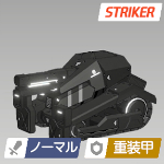 エネミー_ブラックマーケット戦車(Railgun).jpg