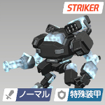 エネミー_暴走したパワーローダー.jpg エネミー_暴走したパワーローダー.jpg