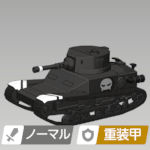 敵_ヘルメット団の軽戦車.jpg