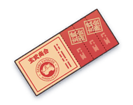 玄武商会の食券