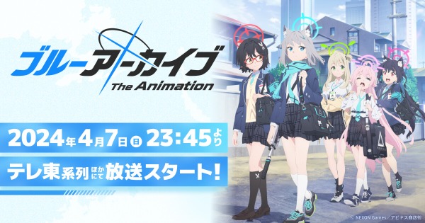 アニメ「ブルーアーカイブ The Animation」まとめ - ブルーアーカイブ（ブルアカ）攻略 Wiki