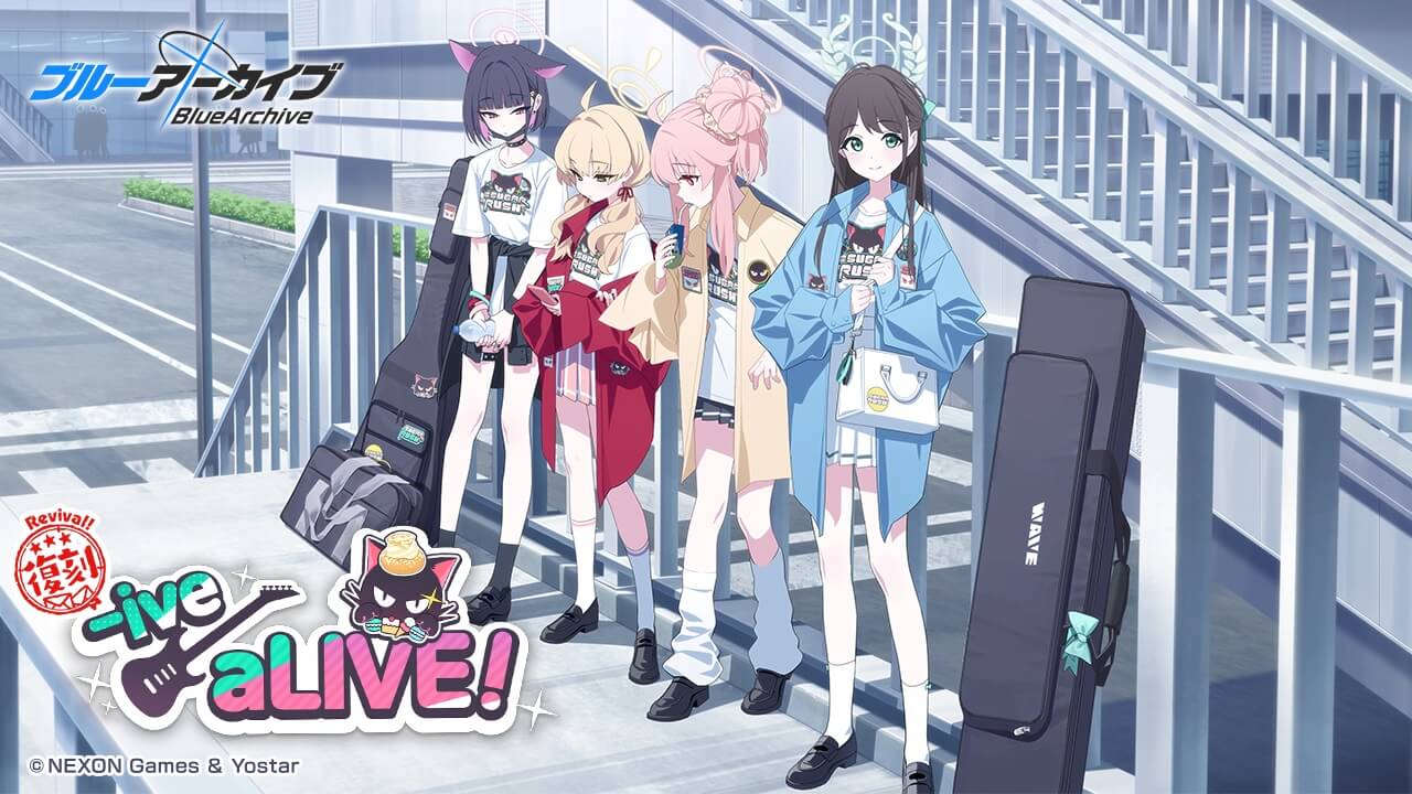 イベント「【復刻】-ive aLIVE!」攻略まとめ - ブルーアーカイブ