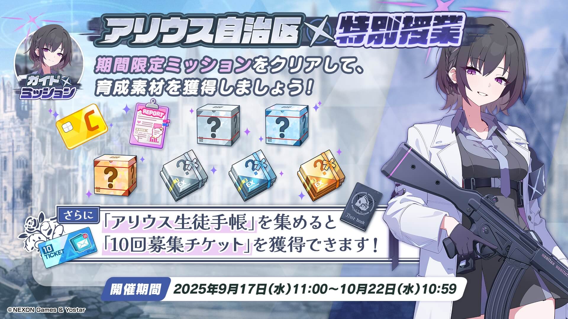 アリウス自治区特別授業