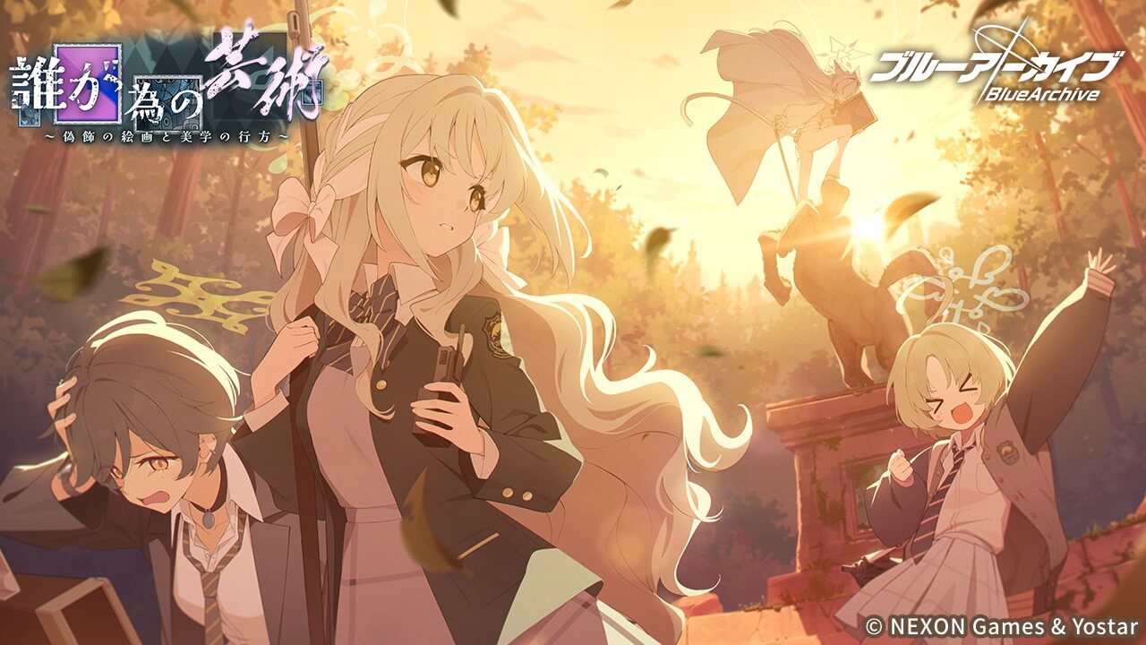 誰が為の芸術〜偽飾の絵画と美学の行方〜