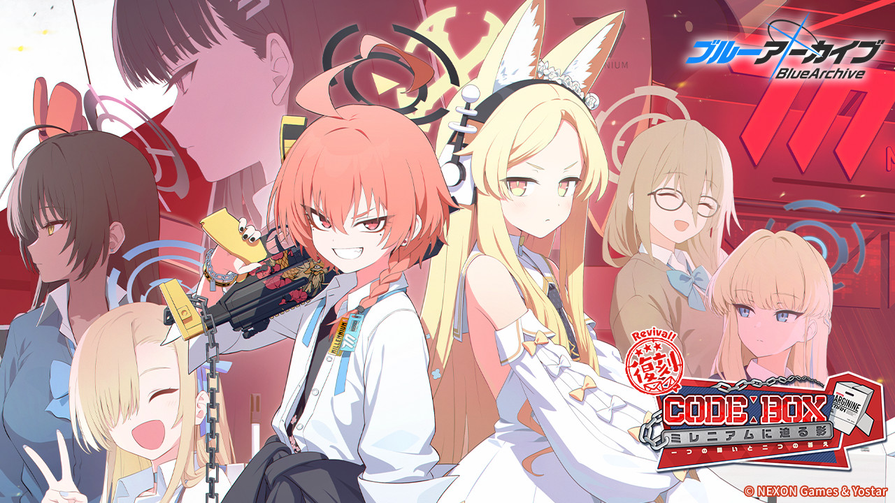 ブルアカ まとめ イベント「【復刻】Code：BOX ミレニアムに迫る影 ～一つの問いと二