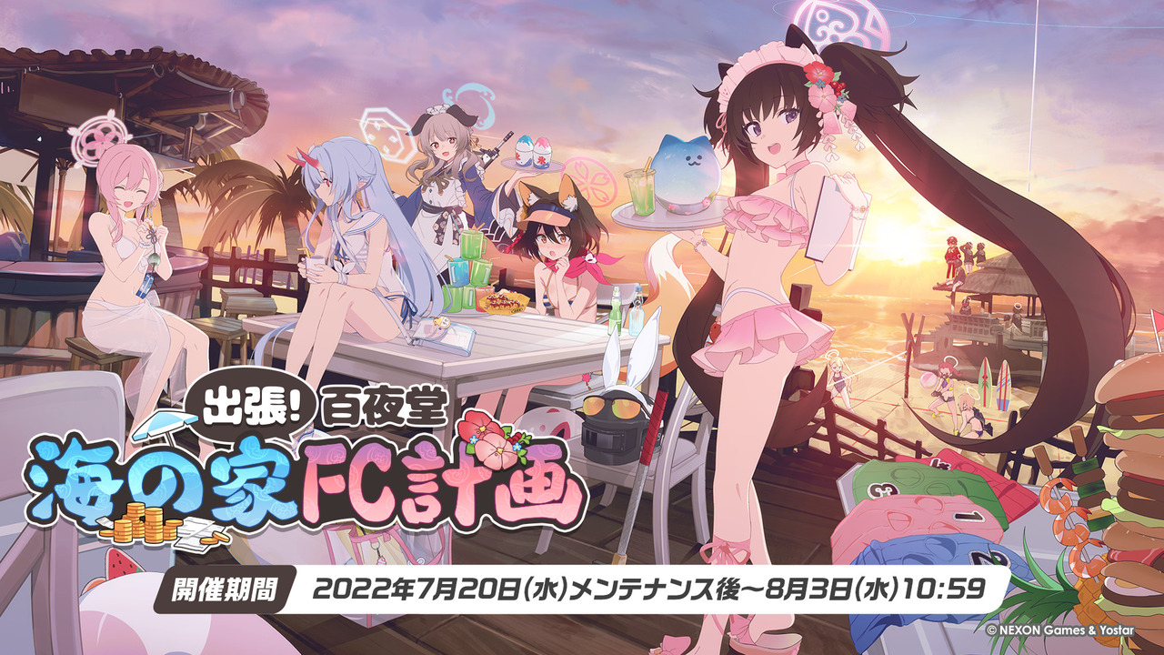 出張！百夜堂海の家FC計画