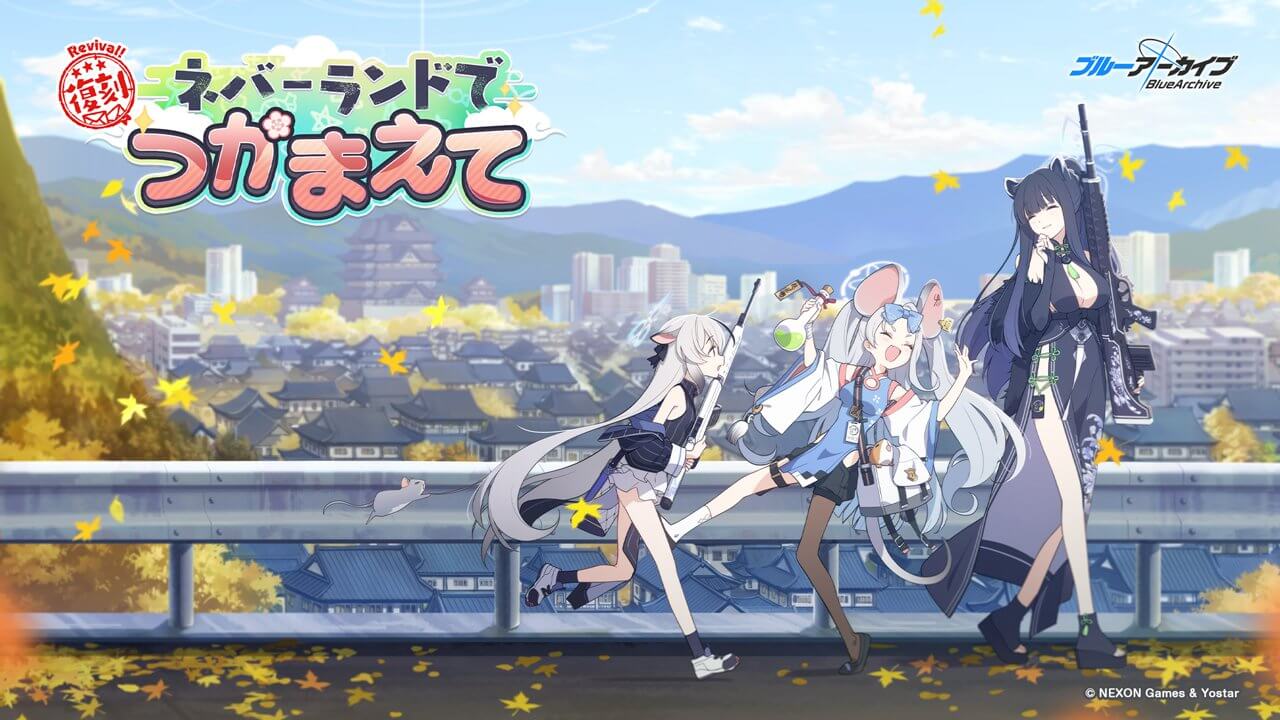 【復刻】ネバーランドでつかまえて