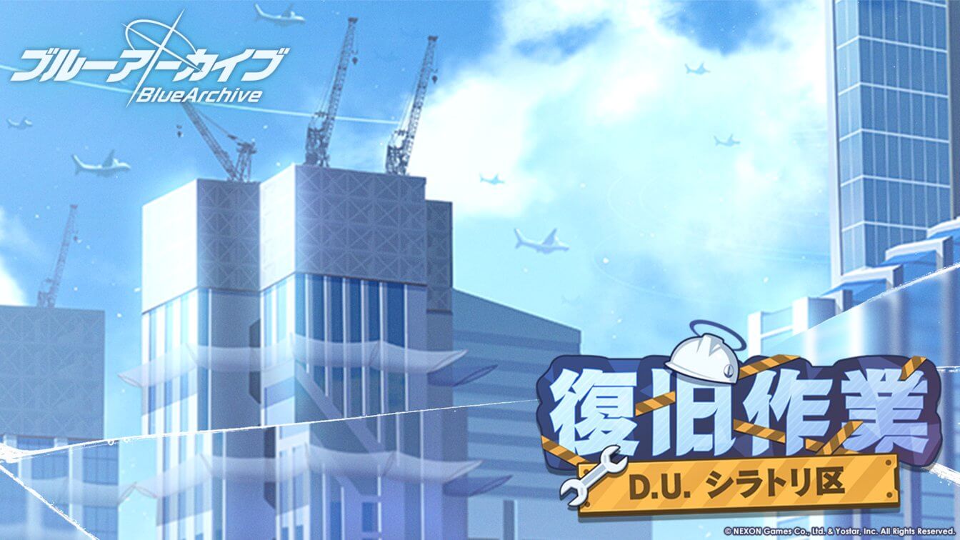 D.U.シラトリ区 復旧作業