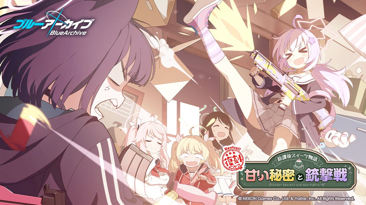 【復刻】放課後スイーツ物語 甘い秘密と銃撃戦