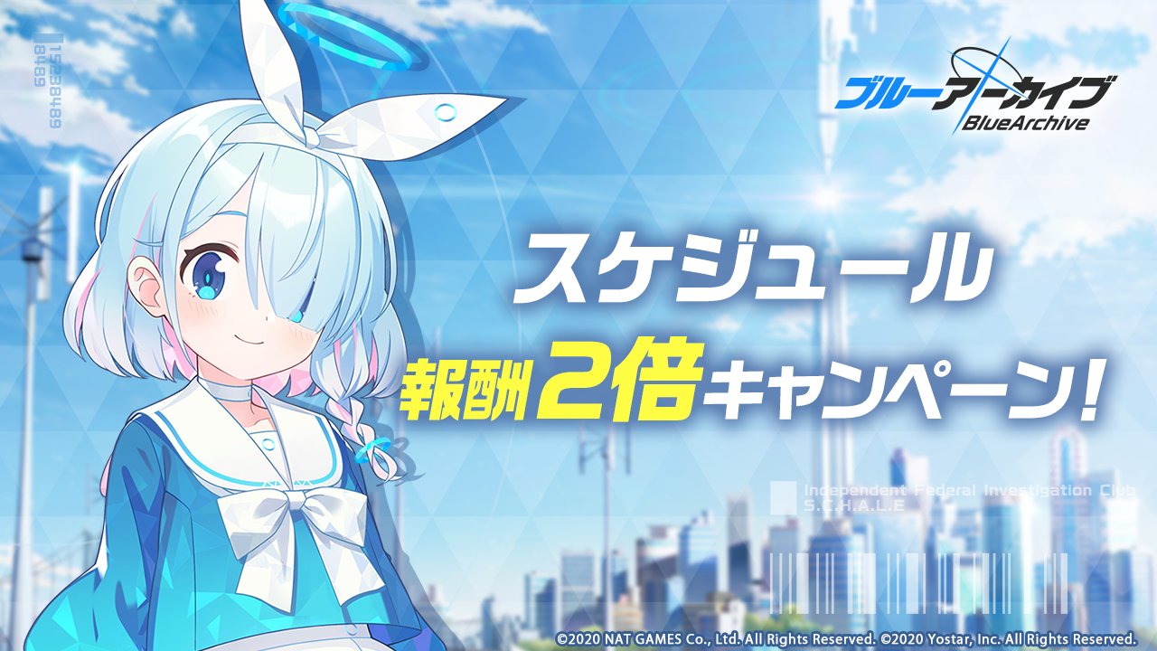 スケジュール2倍.jpg スケジュール2倍.jpg