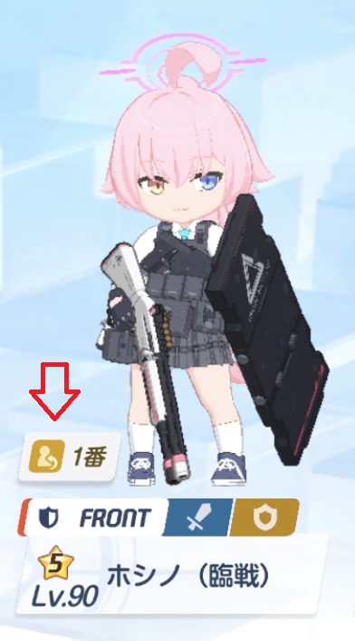 hoshino-D2.PNG
