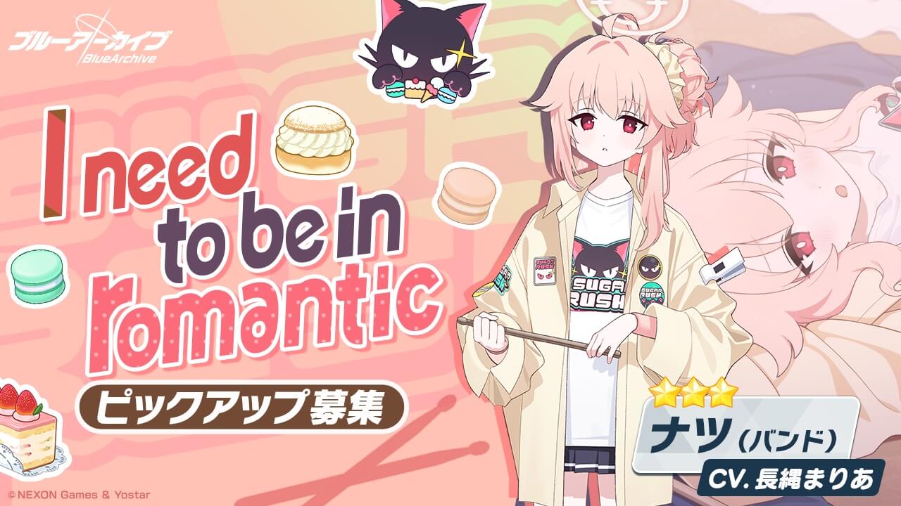 I need to be in romantic