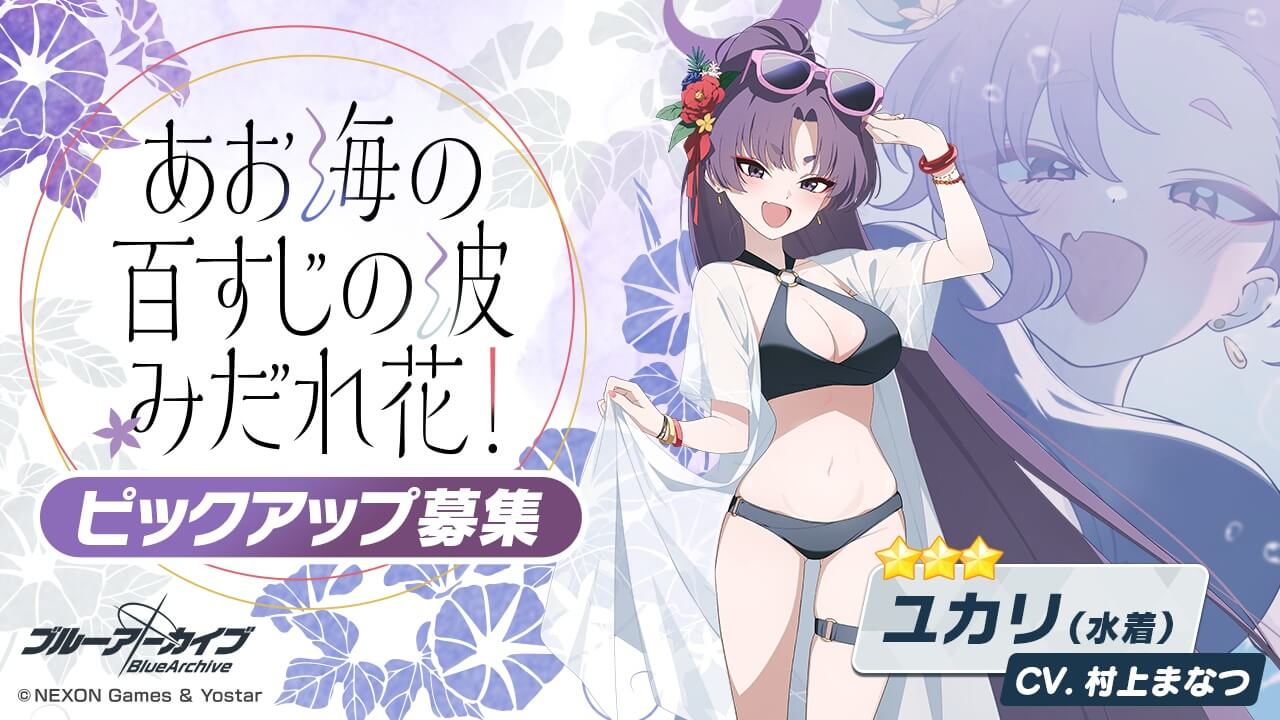 あお海の 百すじの波 みだれ花！