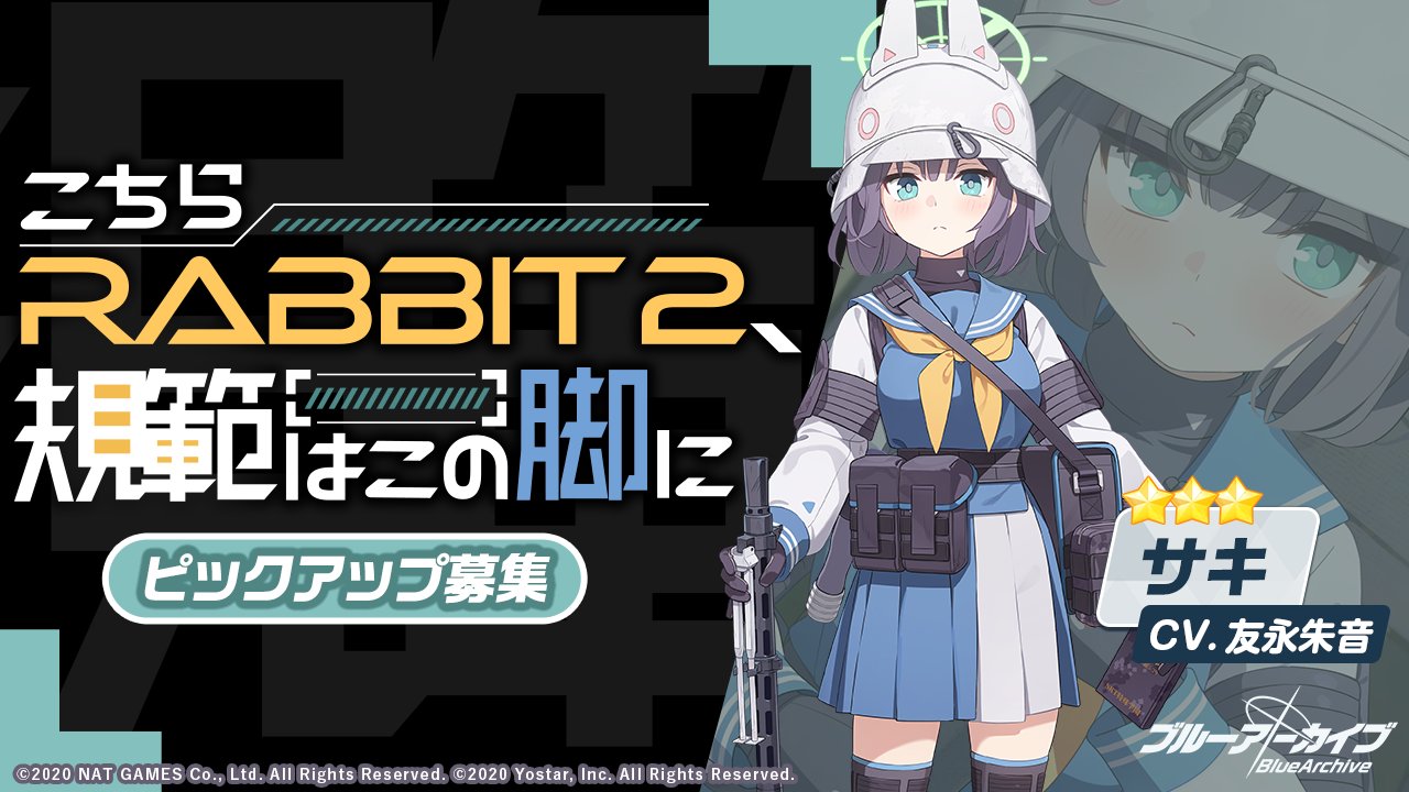 こちらRABBIT2、規範はこの脚に