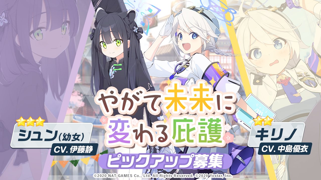 やがて未来に変わる庇護