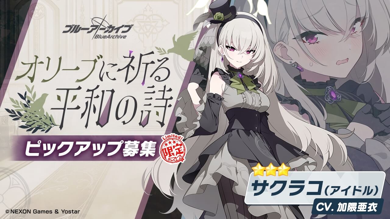 オリーブに祈る平和の詩