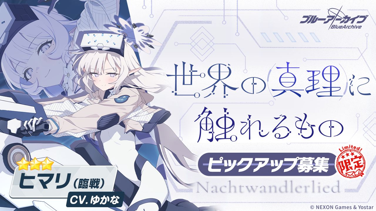 世界の真理に触れるもの