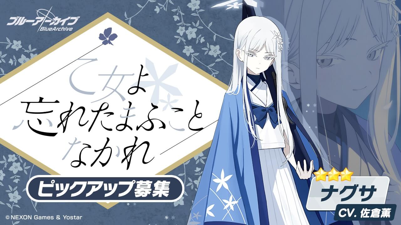 乙女よ 忘れたまふことなかれ