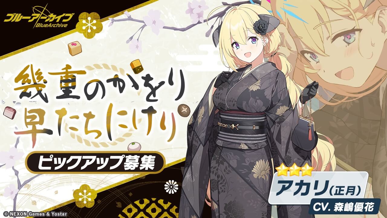 幾重のかをり 早たちにけり