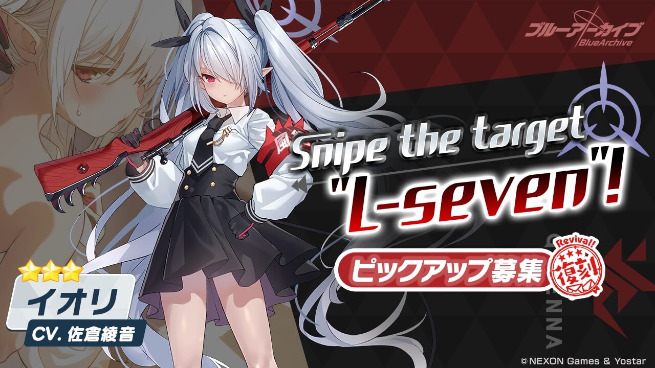 復刻_Snipe the target "L-seven"！