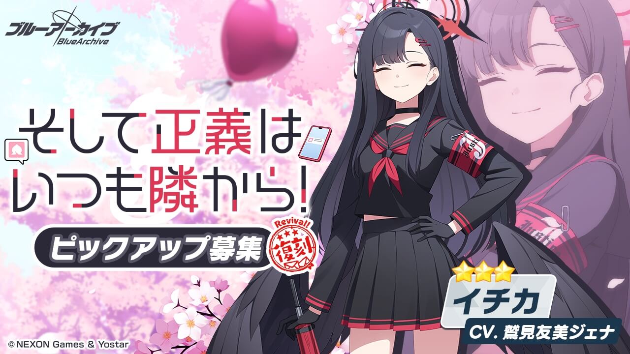 復刻_そして正義はいつも隣から！