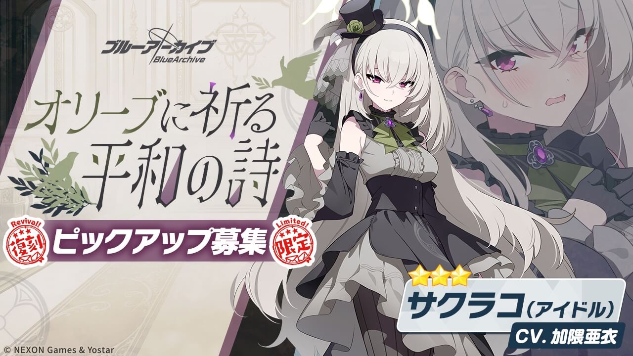 復刻_オリーブに祈る平和の詩