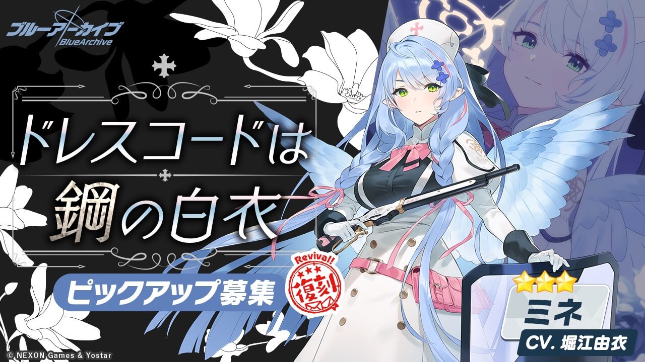 復刻_ドレスコードは鋼の白衣