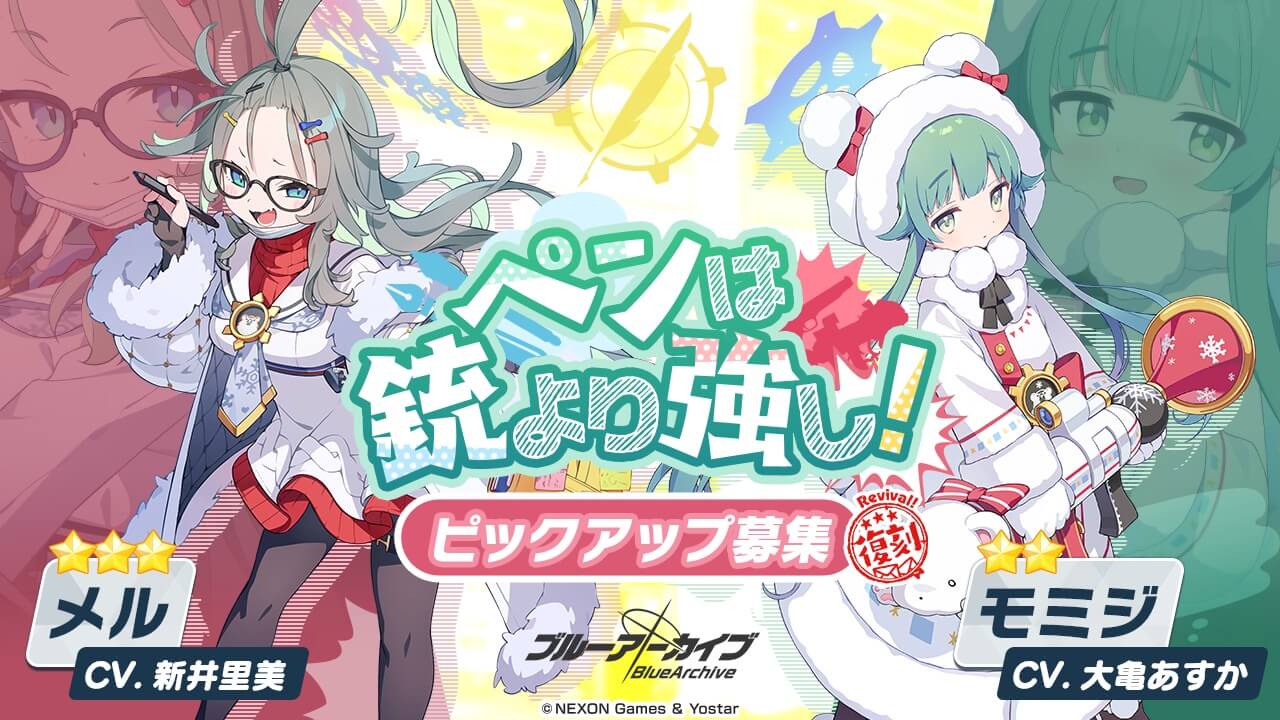 復刻_ペンは銃より強し！