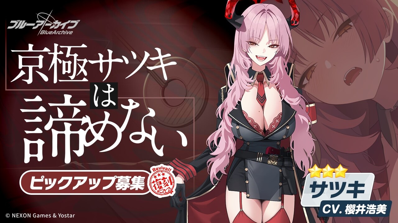 復刻_京極サツキは諦めない