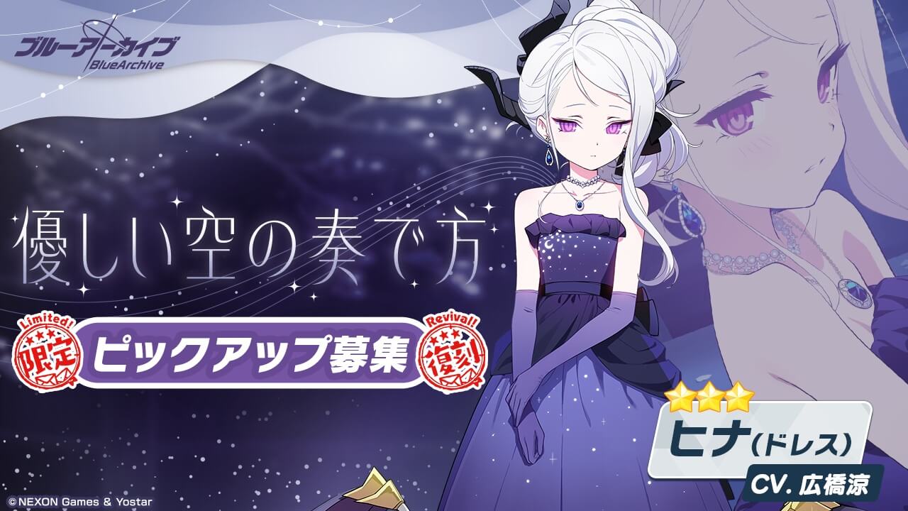 復刻_優しい空の奏で方