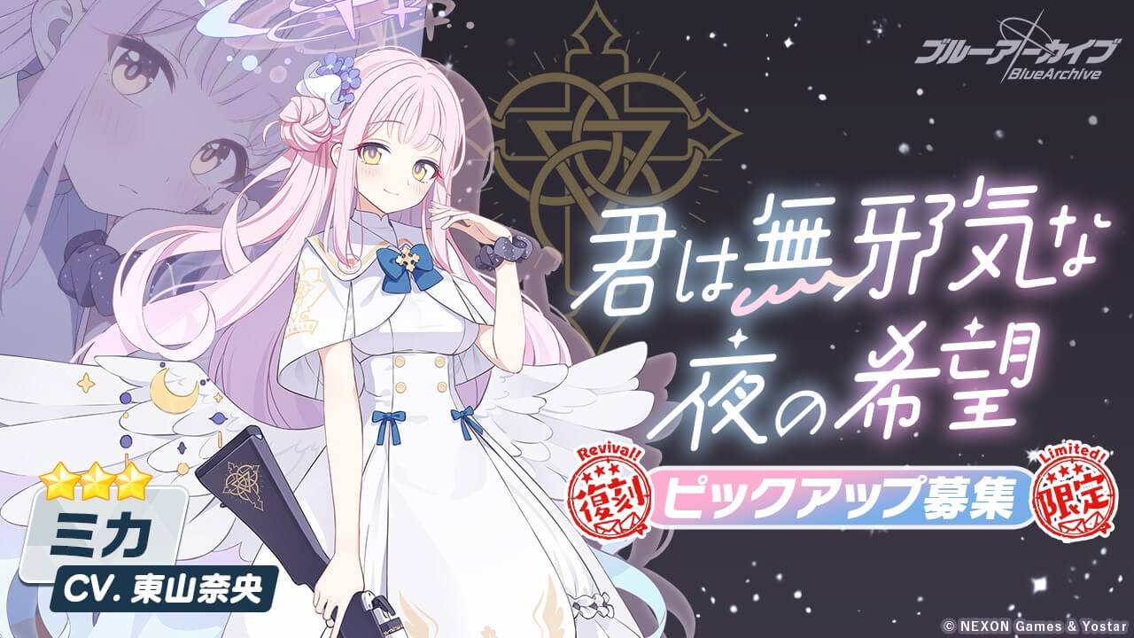 復刻_君は無邪気な夜の希望