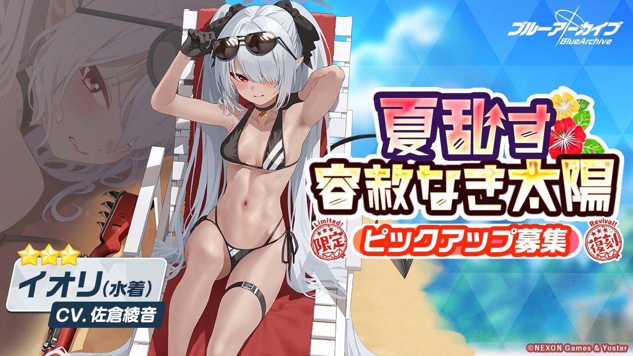 復刻_夏乱す容赦なき太陽