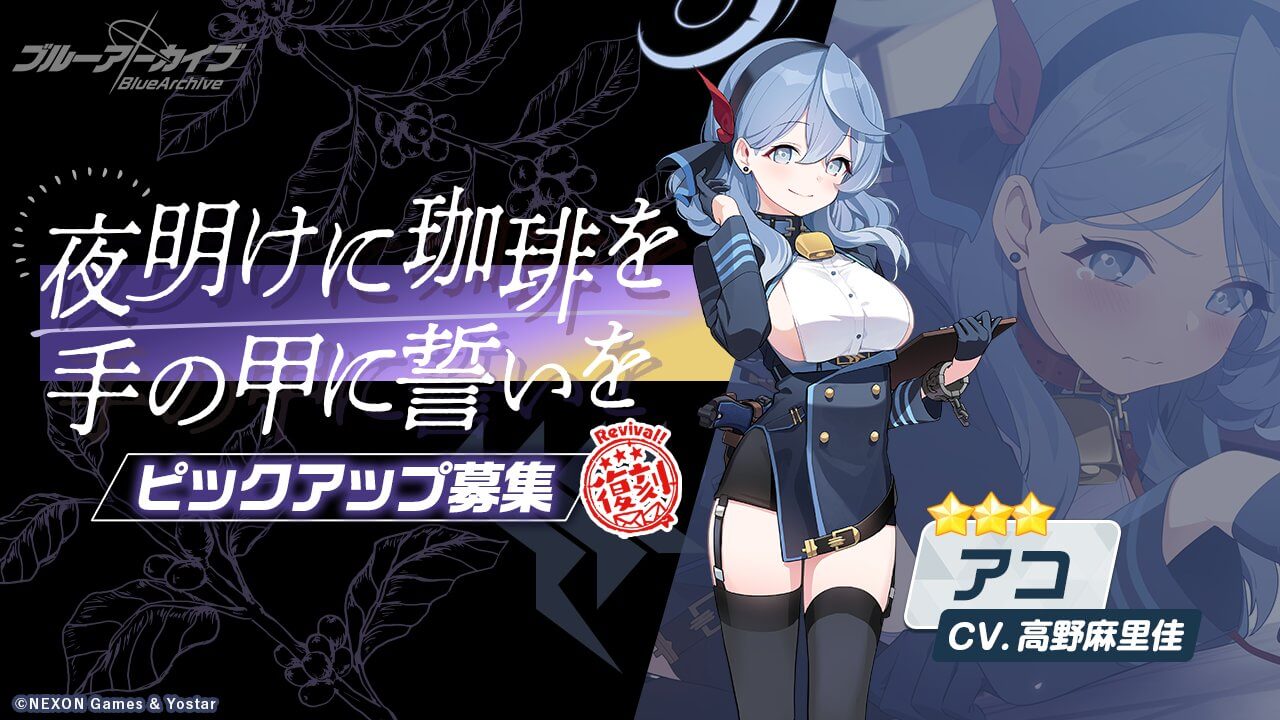 復刻_夜明けに珈琲を 手の甲に誓いを