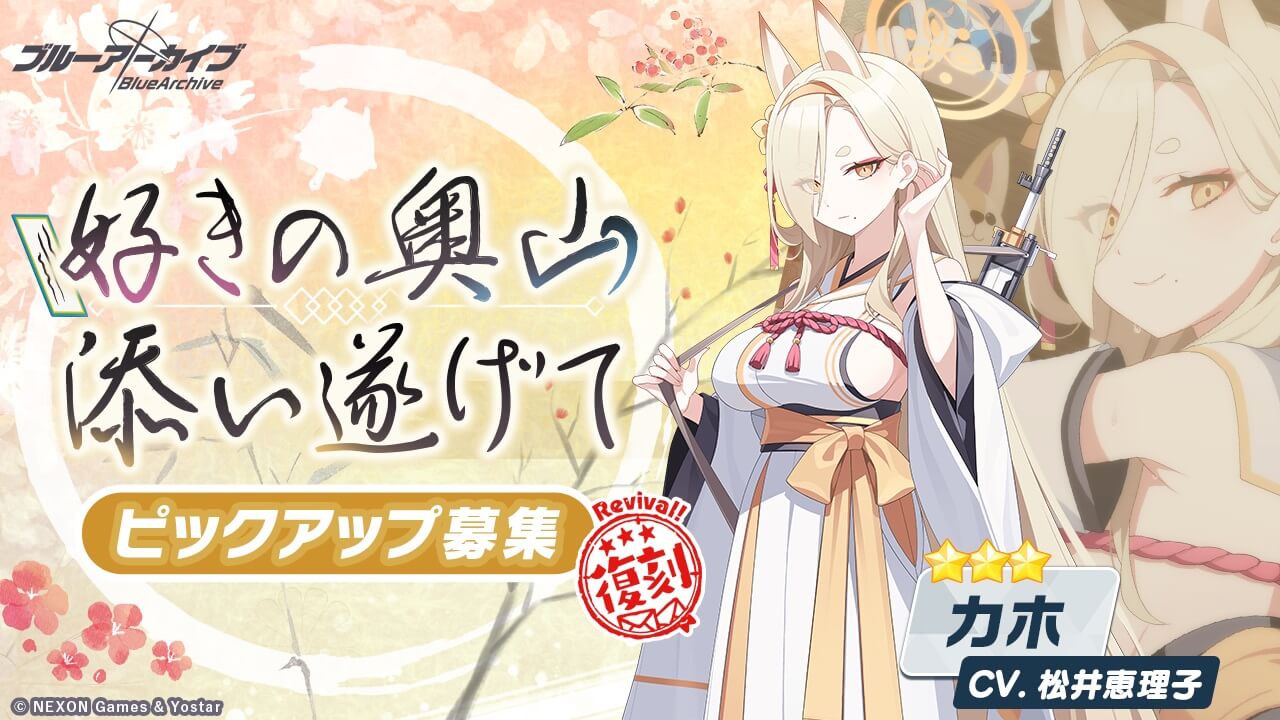 復刻_好きの奥山 添い遂げて