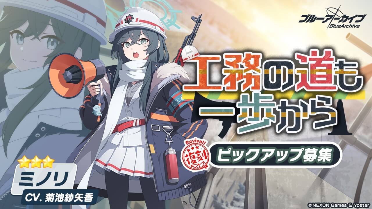 復刻_工務の道も一歩から