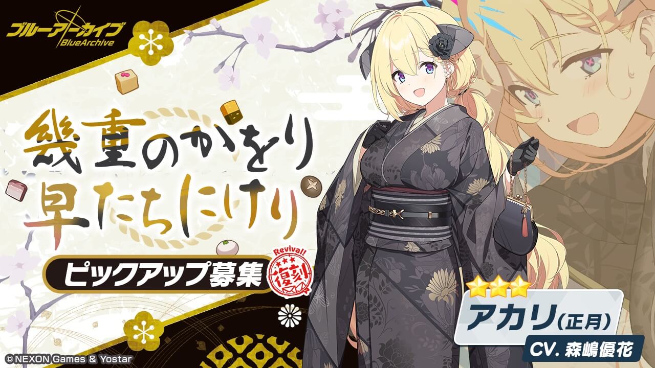 幾重のかをり 早たちにけり