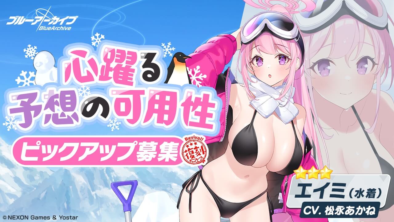 復刻_心躍る予想の可用性