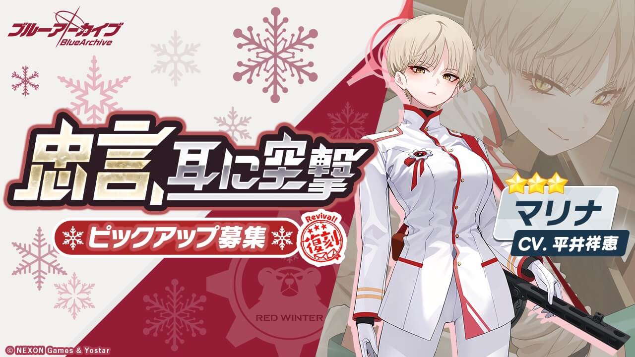 復刻_忠言、耳に突撃