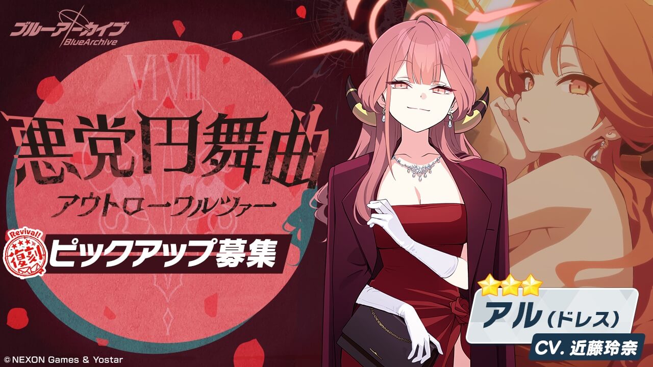 復刻_悪党円舞曲