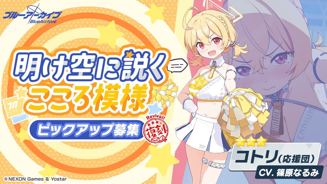 復刻_明け空に説く こころ模様