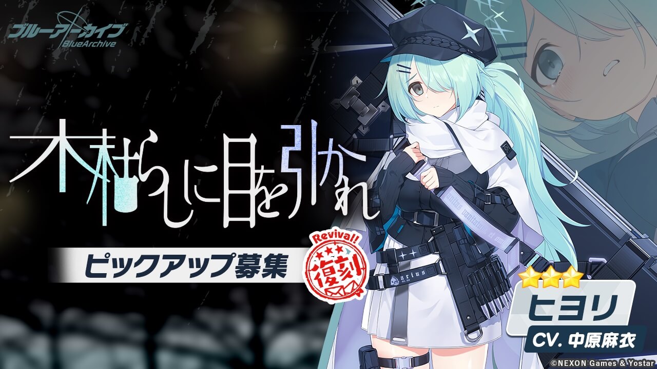 復刻_木枯らしに目を引かれ