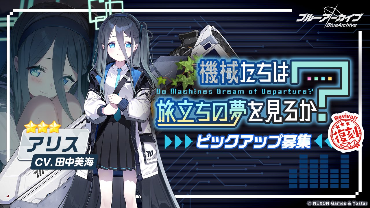 復刻_機械たちは旅立ちの夢を見るか？