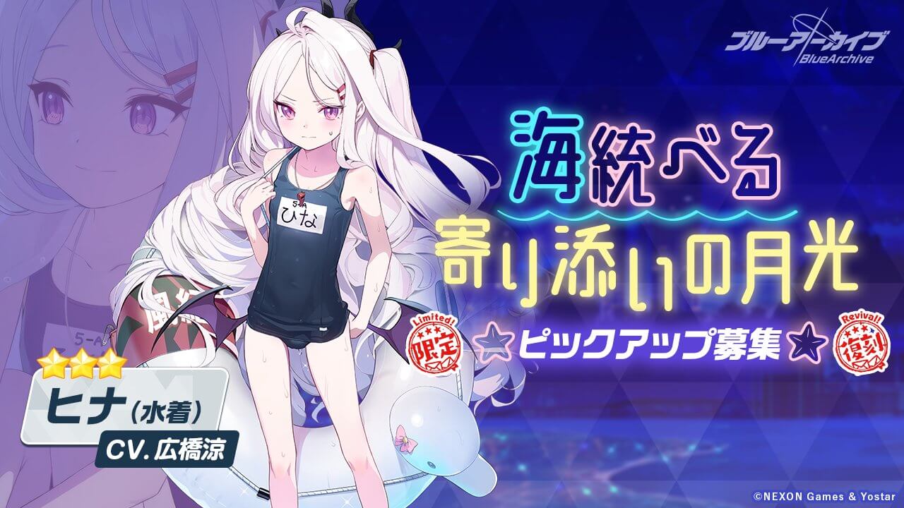 復刻_海統べる寄り添いの月光