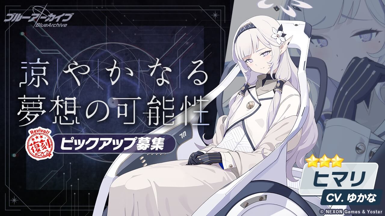 復刻_涼やかなる夢想の可能性