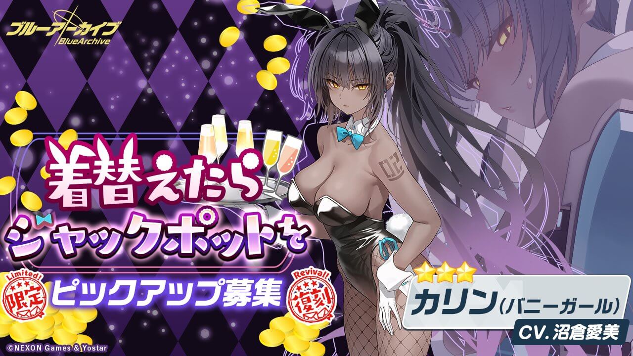 復刻_着替えたらジャックポットを