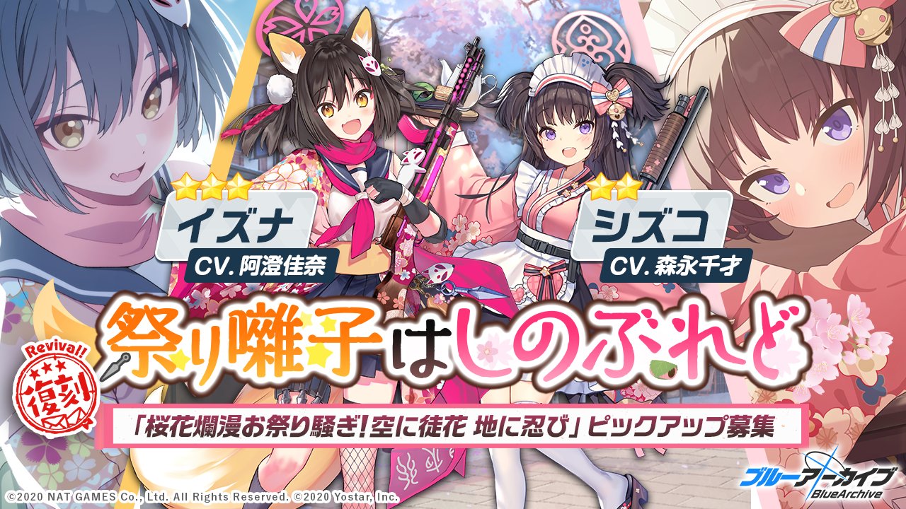 復刻_祭り囃子はしのぶれど