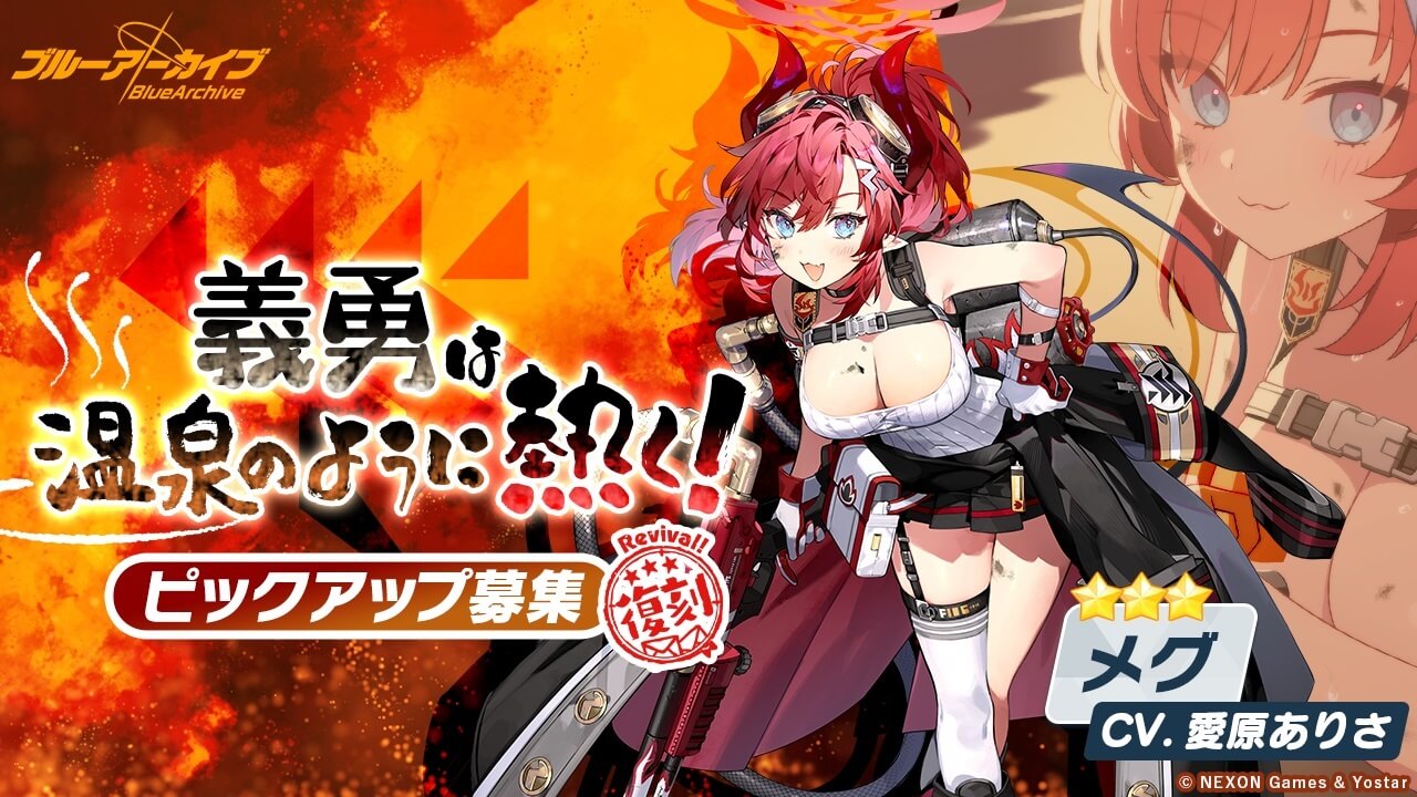 復刻_義勇は温泉のように熱く！